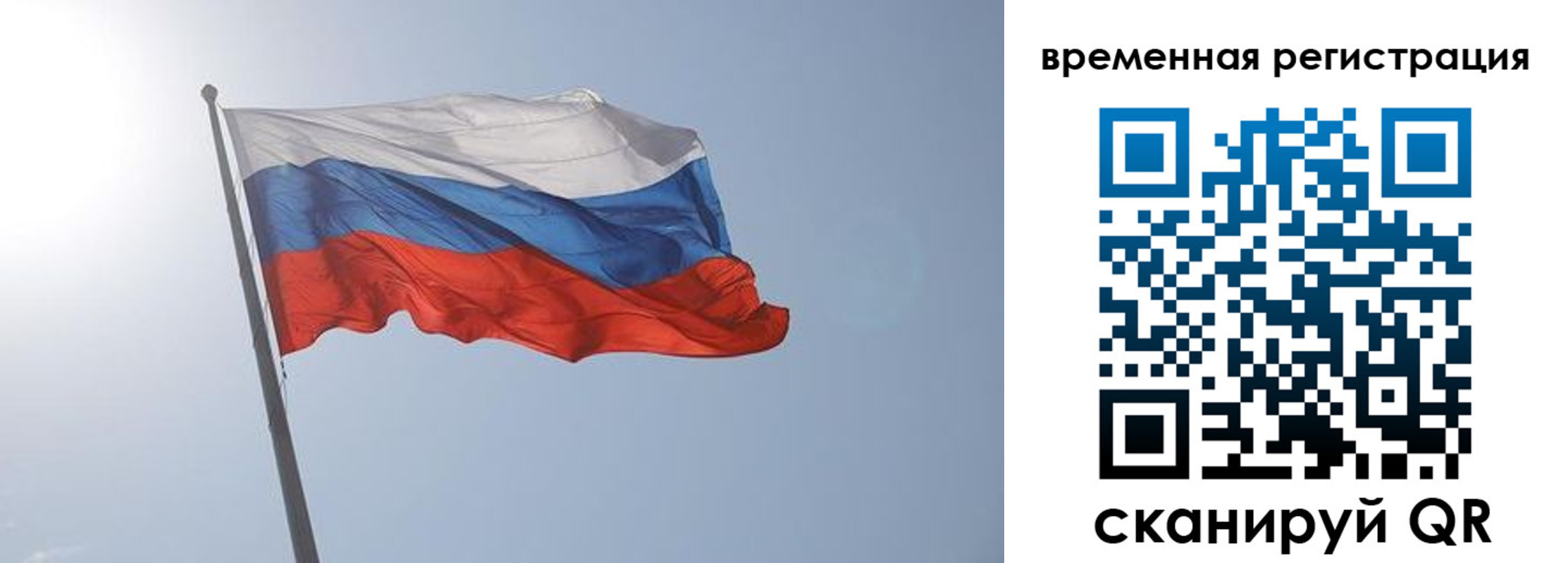 временная регистрация надежно в Белоозёрском