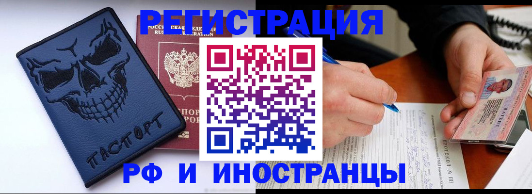 где прописаться в Белоозёрском