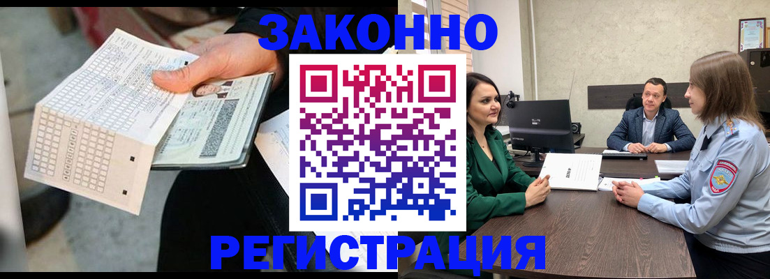 прописка 2025 в Белоозёрском