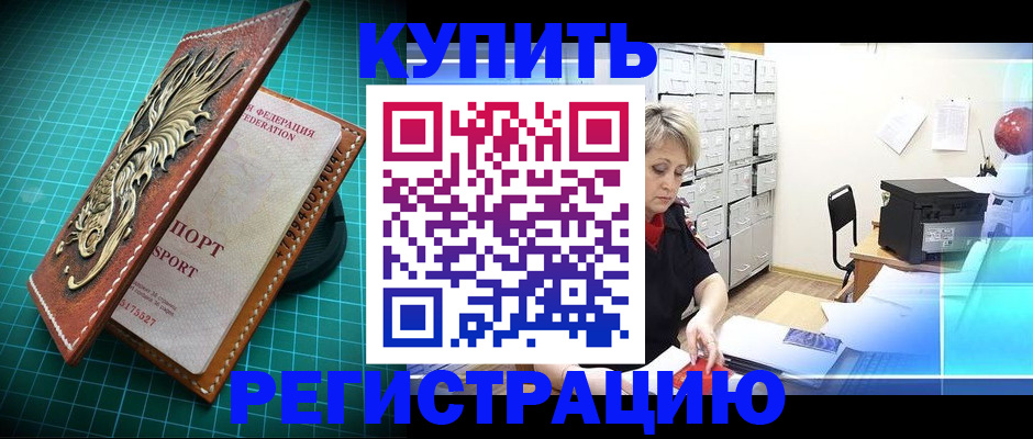 временная регистрация для школы в Белоозёрском