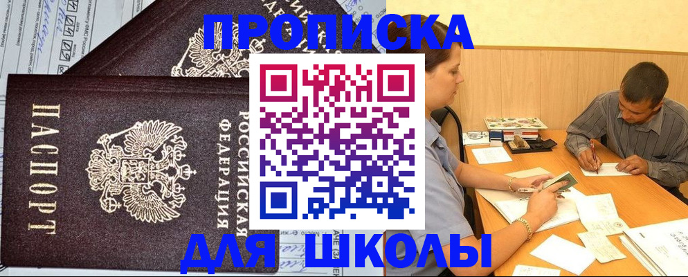 миграционный учет в Белоозёрском