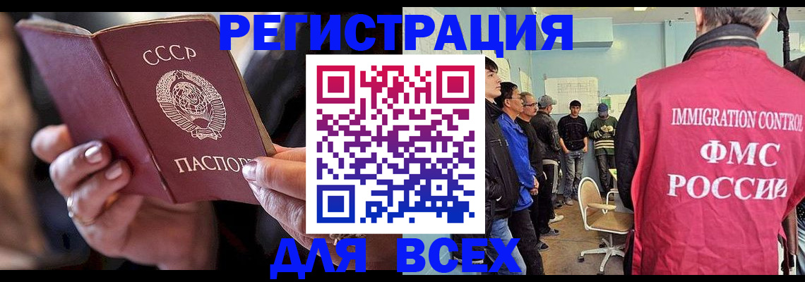 прописка регистрация в Белоозёрском