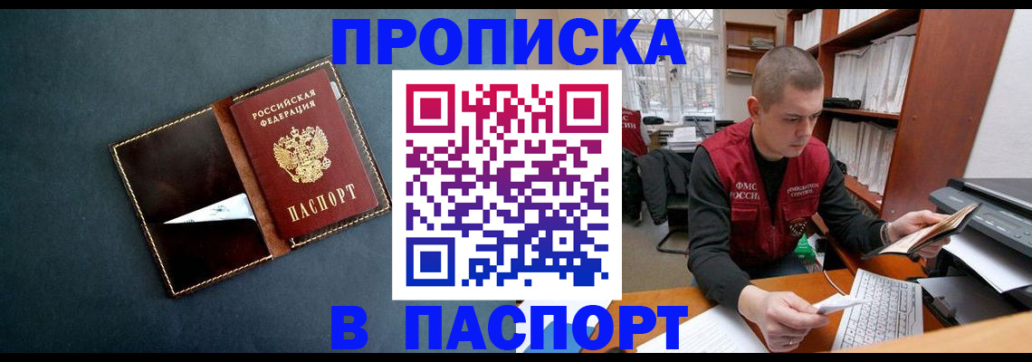 миграционный учет в Белоозёрском